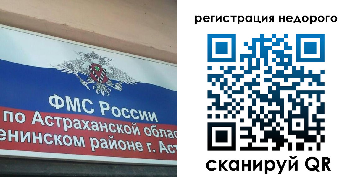 где прописаться в Заинске
