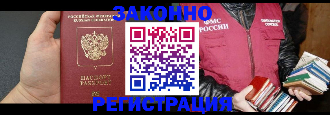 временная регистрация собственник в Заинске