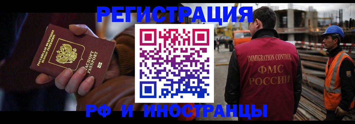 временная регистрация в квартире в Заинске