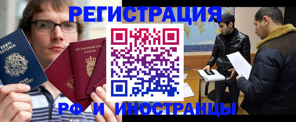 временная регистрация адрес в Заинске