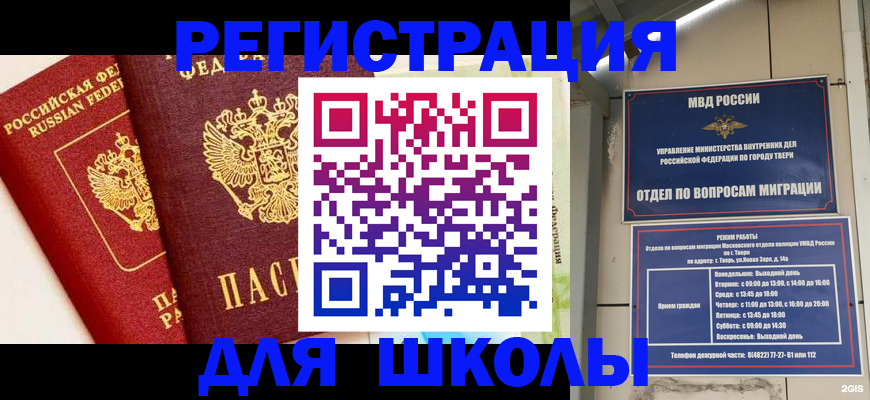 прописка для кредита в Заинске