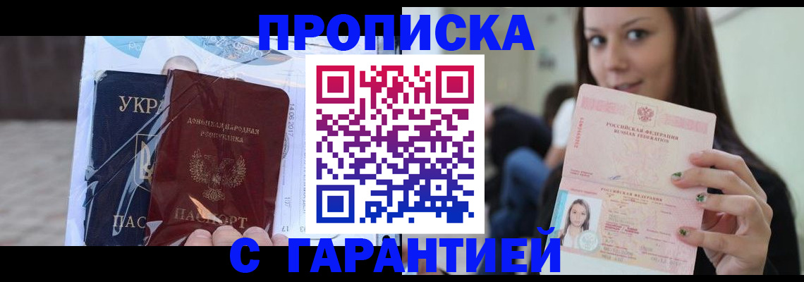 временная регистрация 2025 в Заинске