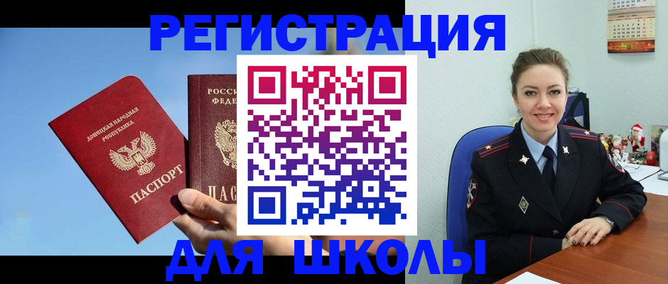 где прописаться в Заинске