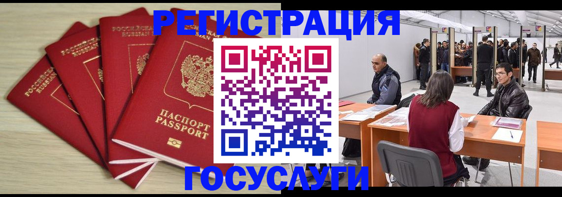 прописка гарантия в Заинске